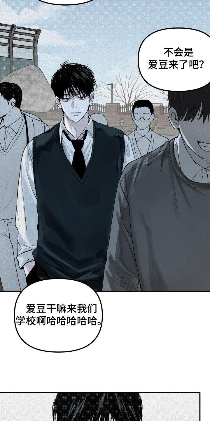 《负罪缩影》第36章：监督 第22页