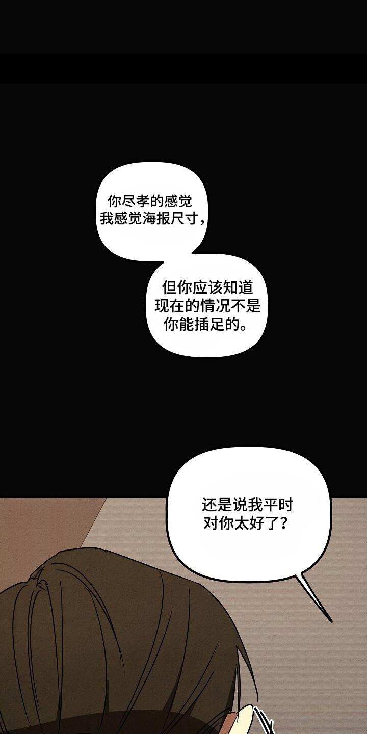 《重生在五年之后》第36章：幸运符 第14页