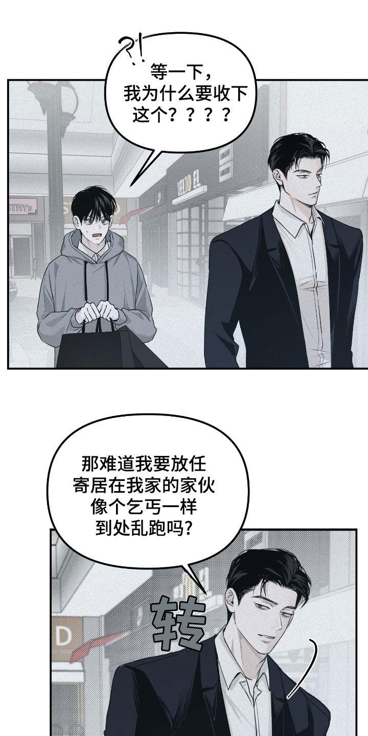 《负罪缩影》第36章：监督 第10页
