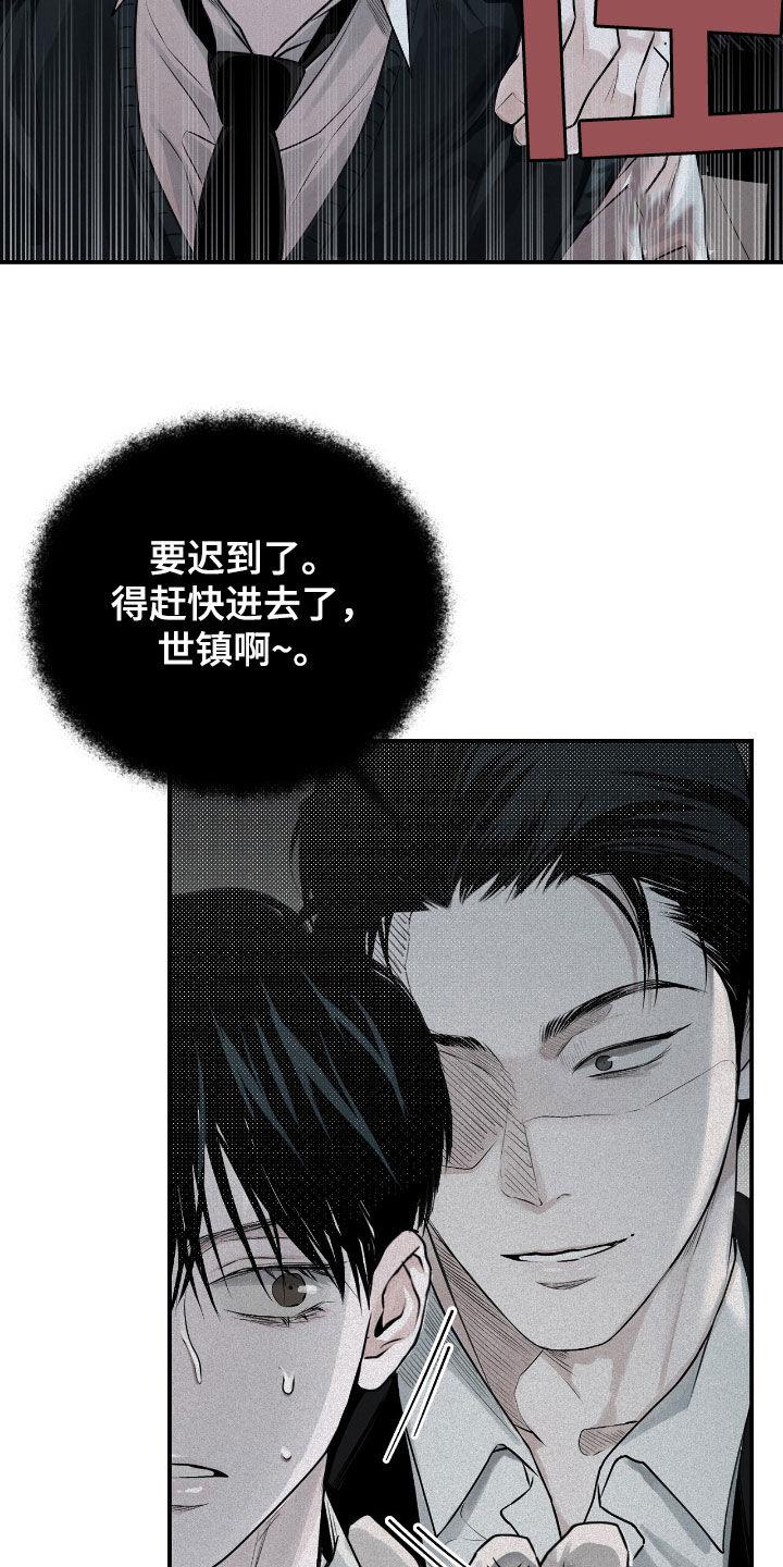 《负罪缩影》第36章：监督 第26页
