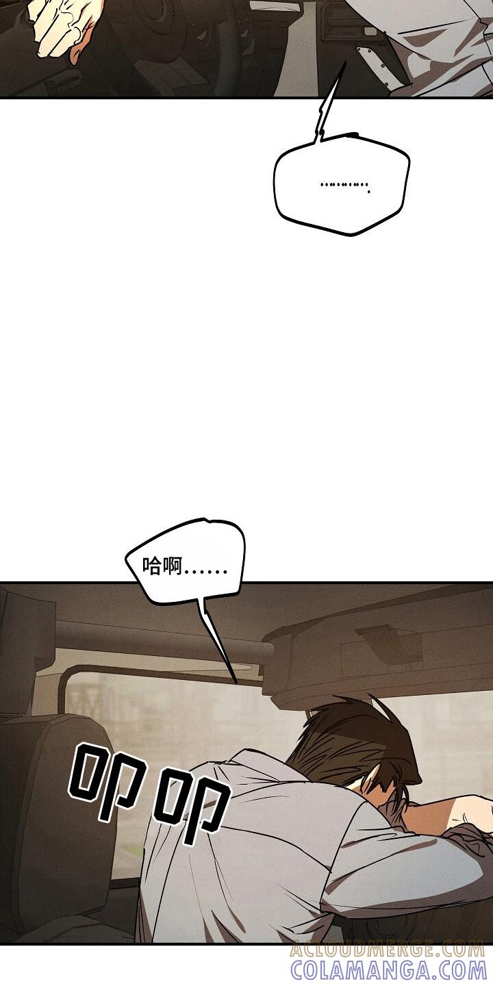 《重生在五年之后》第36章：幸运符 第21页