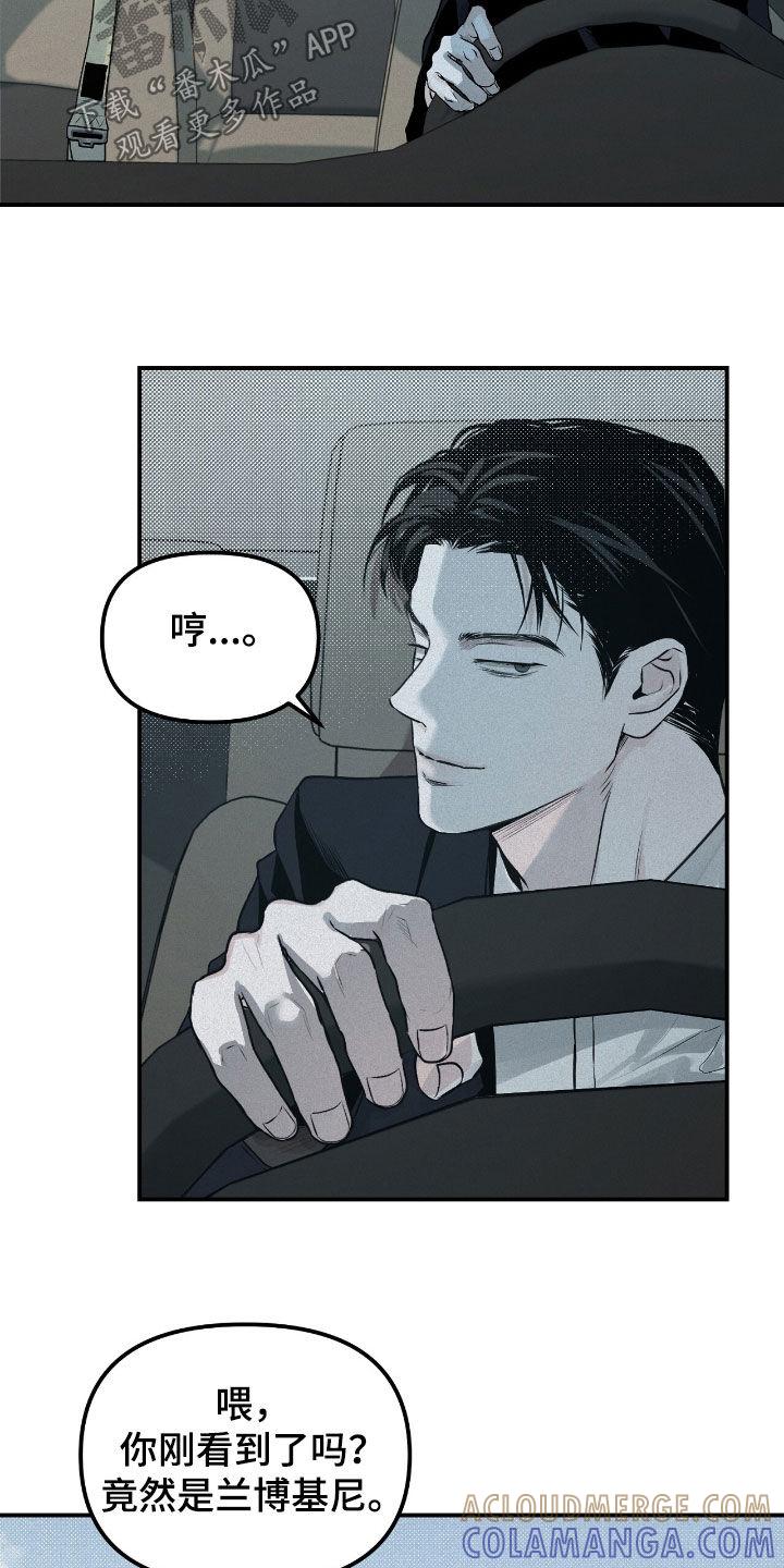 《负罪缩影》第36章：监督 第21页