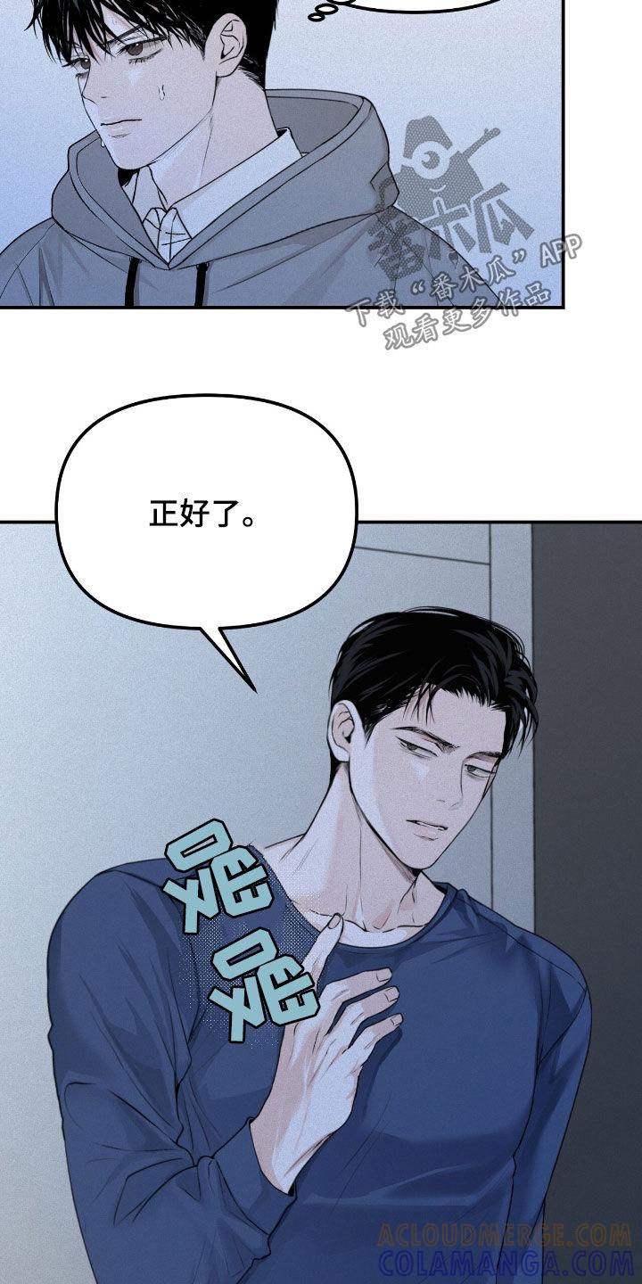 《负罪缩影》第36章：监督 第5页