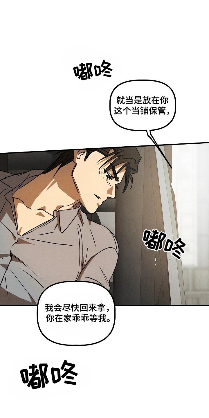 《重生在五年之后》第36章：幸运符 第32页