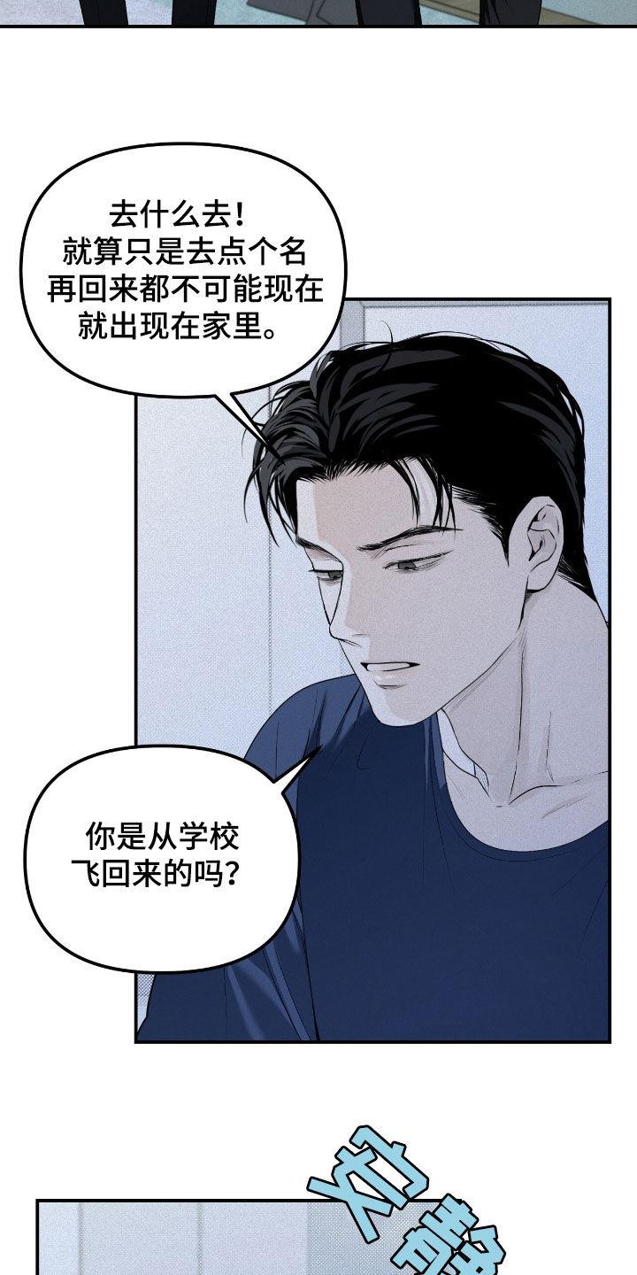 《负罪缩影》第36章：监督 第2页