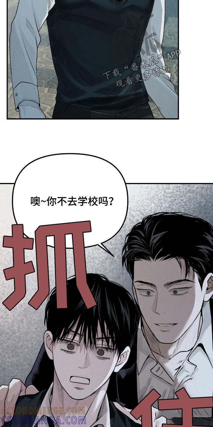 《负罪缩影》第36章：监督 第25页