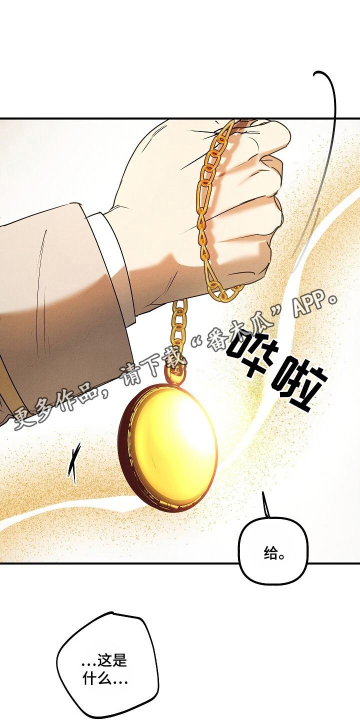 《重生在五年之后》第36章：幸运符 第26页