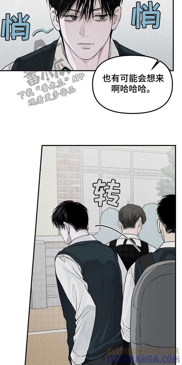 《负罪缩影》第36章：监督 第23页