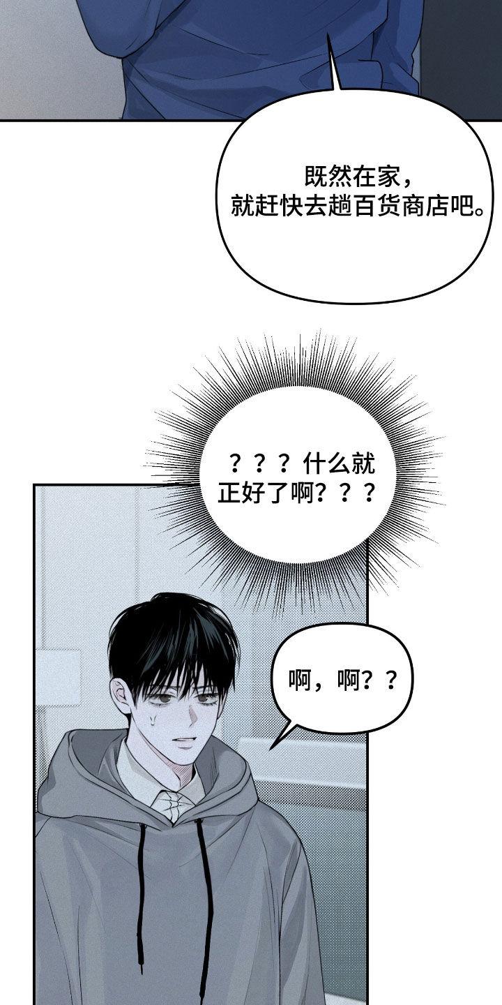 《负罪缩影》第36章：监督 第6页
