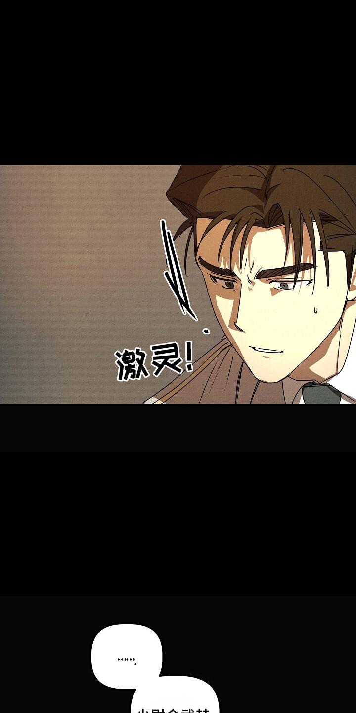《重生在五年之后》第36章：幸运符 第12页