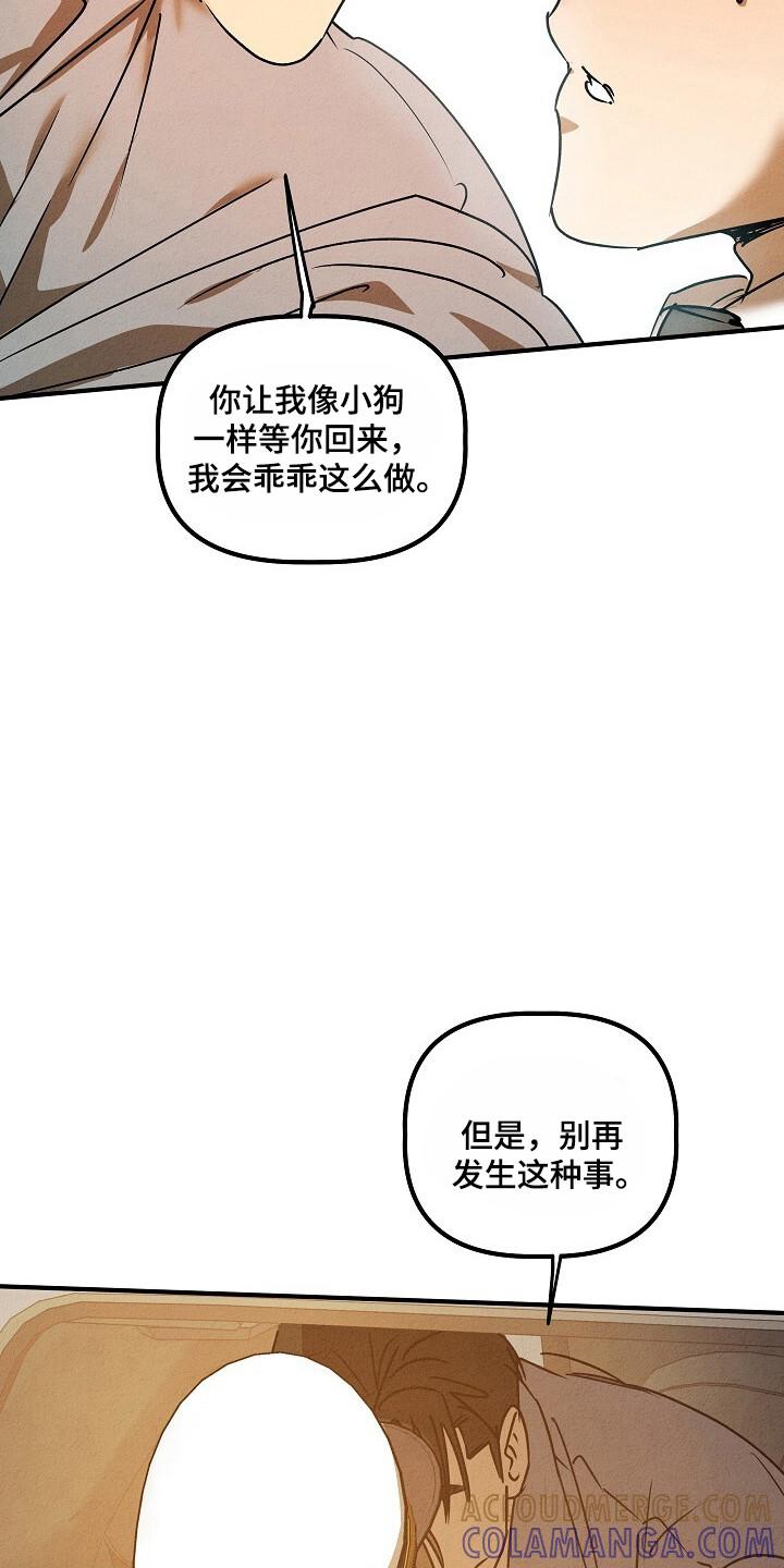 《重生在五年之后》第37章：系统错误 第3页