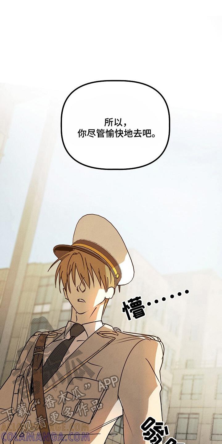 《重生在五年之后》第37章：系统错误 第7页