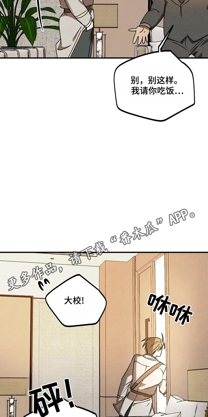 《重生在五年之后》第37章：系统错误 第18页