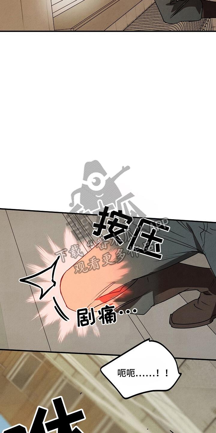 《重生在五年之后》第37章：系统错误 第26页