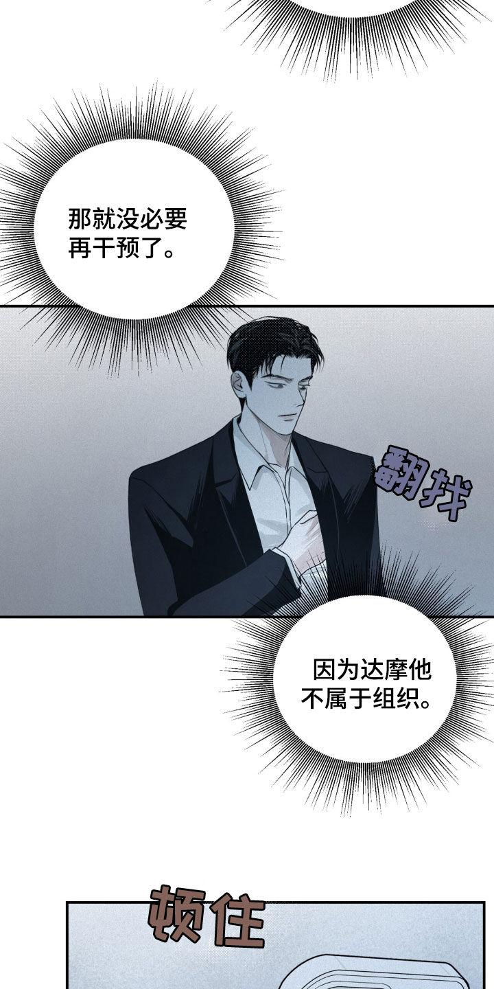 《负罪缩影》第37章：没有证据 第12页