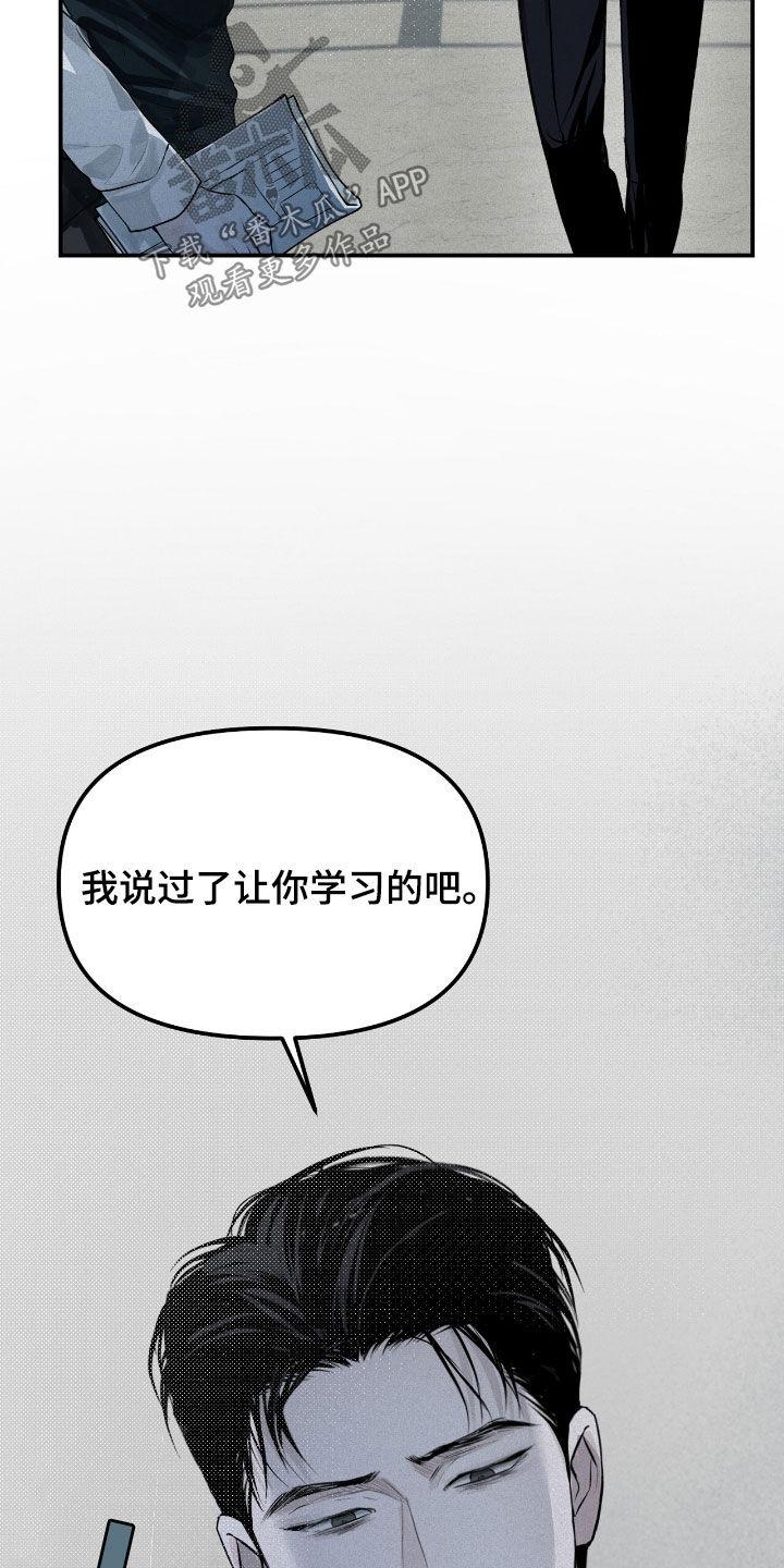 《负罪缩影》第37章：没有证据 第26页