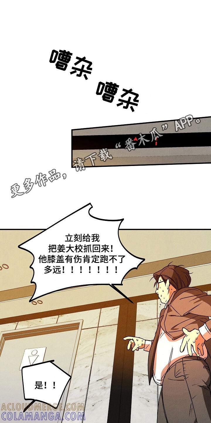 《重生在五年之后》第37章：系统错误 第23页