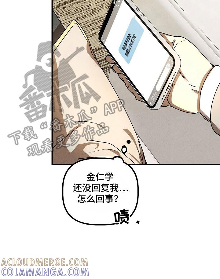 《重生在五年之后》第37章：系统错误 第15页
