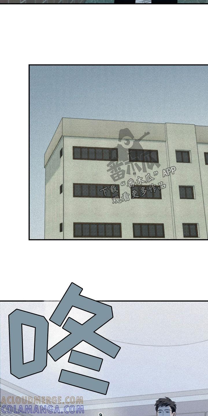 《负罪缩影》第37章：没有证据 第3页