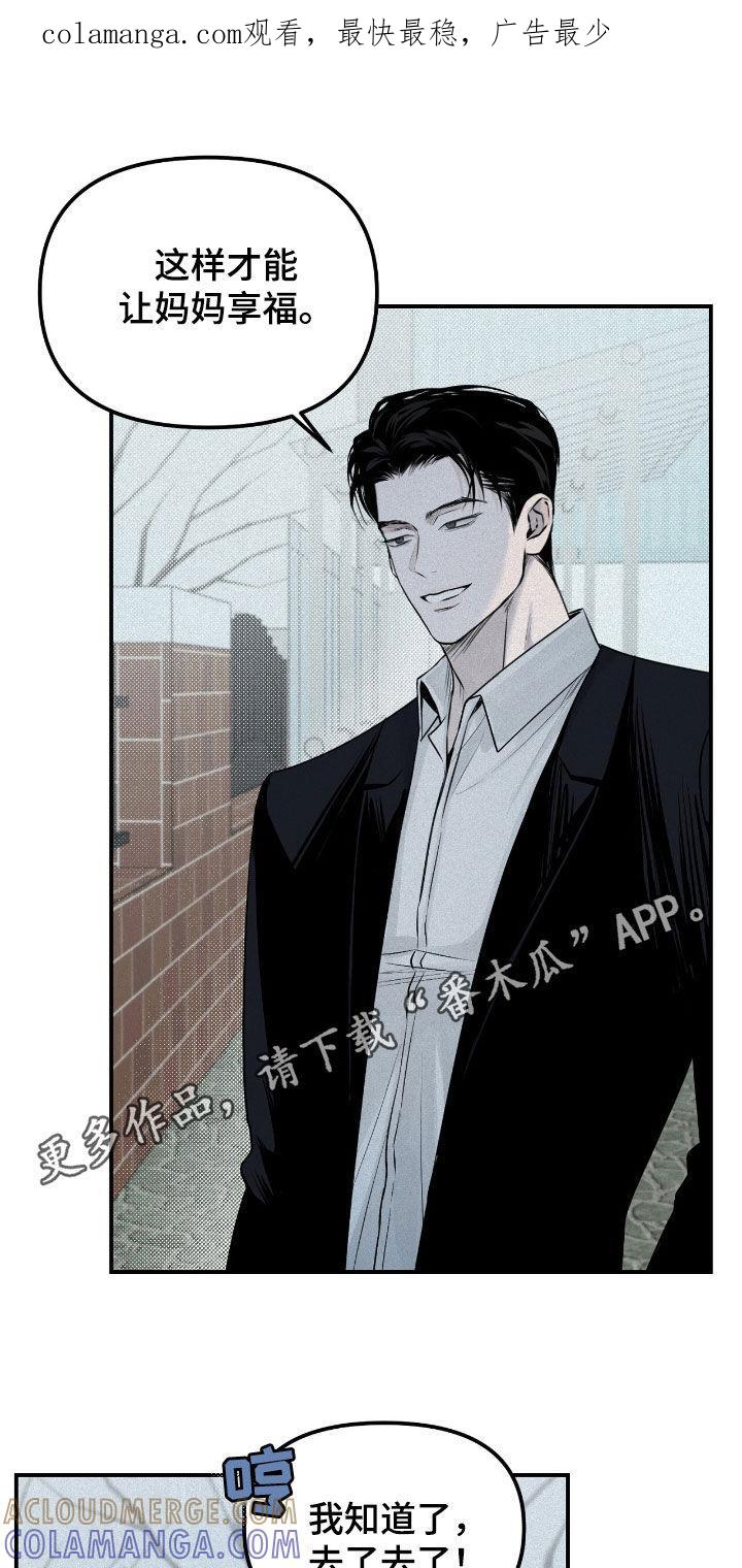 《负罪缩影》第37章：没有证据 第1页