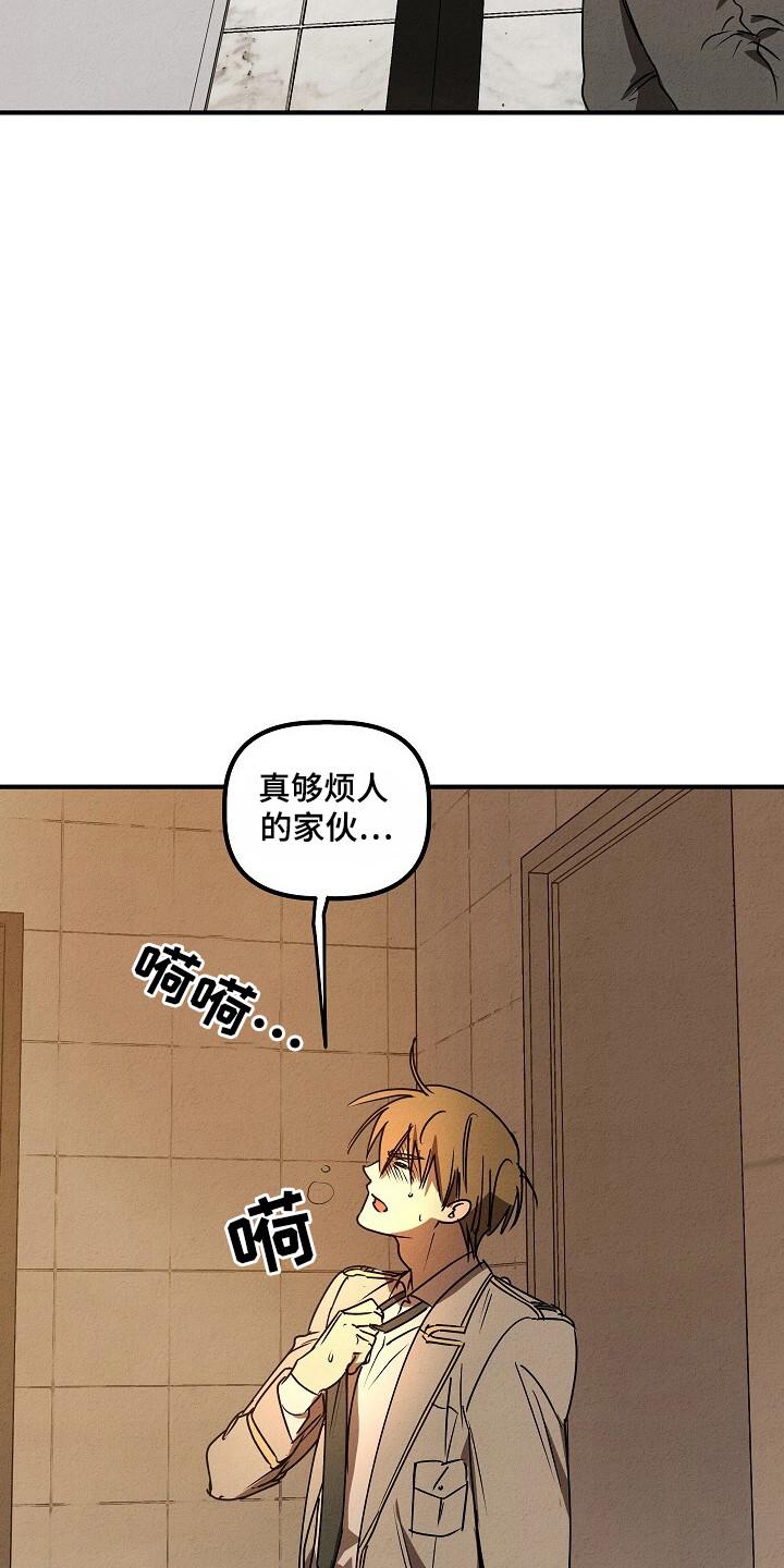 《重生在五年之后》第37章：系统错误 第24页