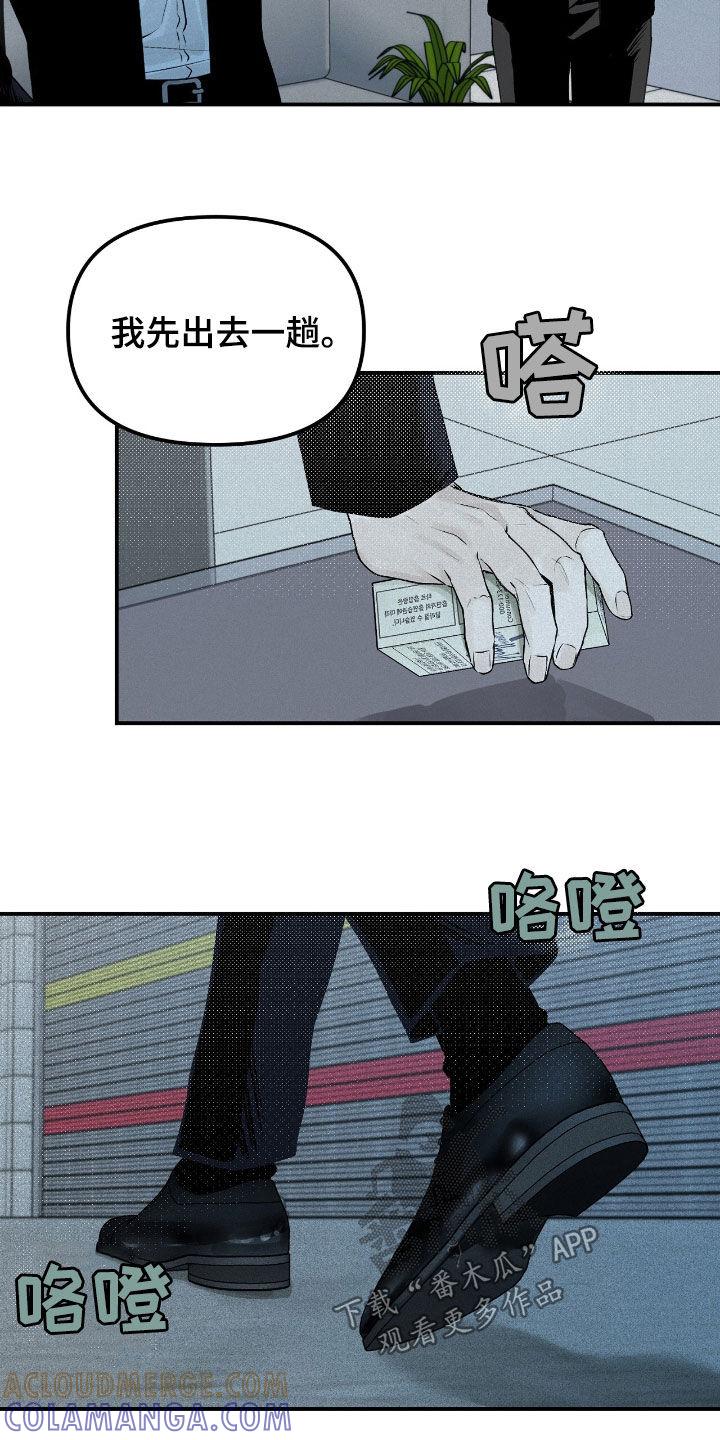 《负罪缩影》第37章：没有证据 第19页