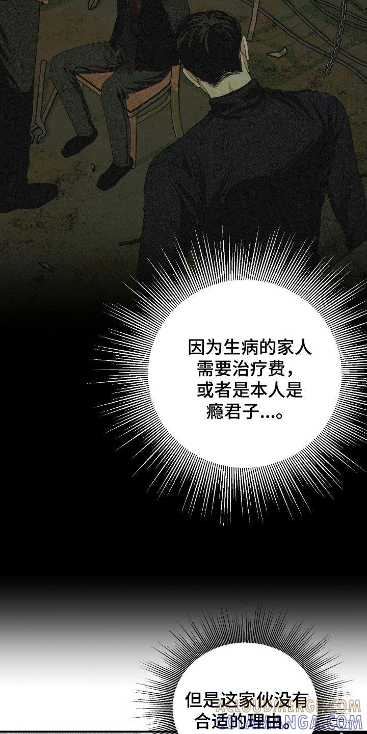 《负罪缩影》第37章：没有证据 第7页