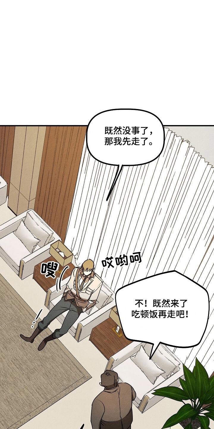 《重生在五年之后》第37章：系统错误 第16页