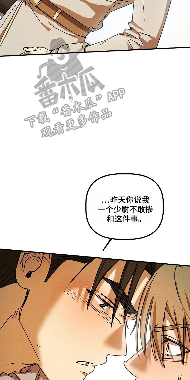 《重生在五年之后》第37章：系统错误 第2页