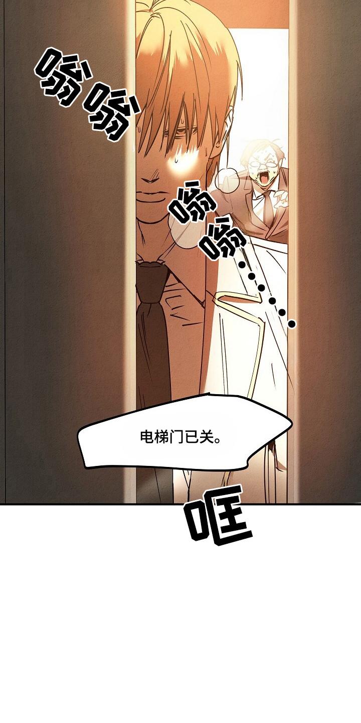 《重生在五年之后》第37章：系统错误 第22页