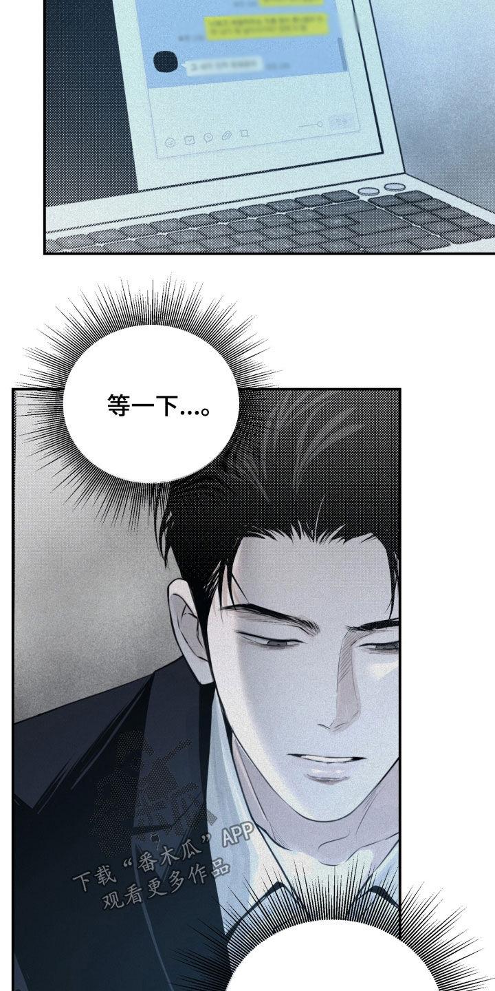 《负罪缩影》第37章：没有证据 第10页