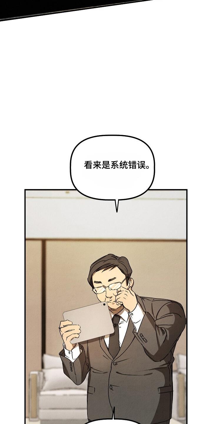 《重生在五年之后》第37章：系统错误 第12页