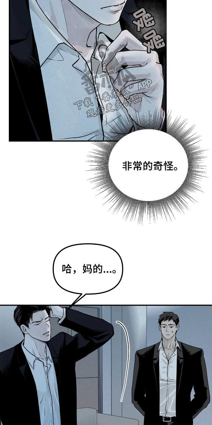 《负罪缩影》第37章：没有证据 第18页
