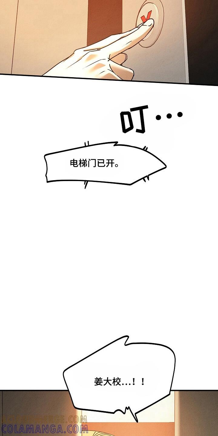 《重生在五年之后》第37章：系统错误 第21页