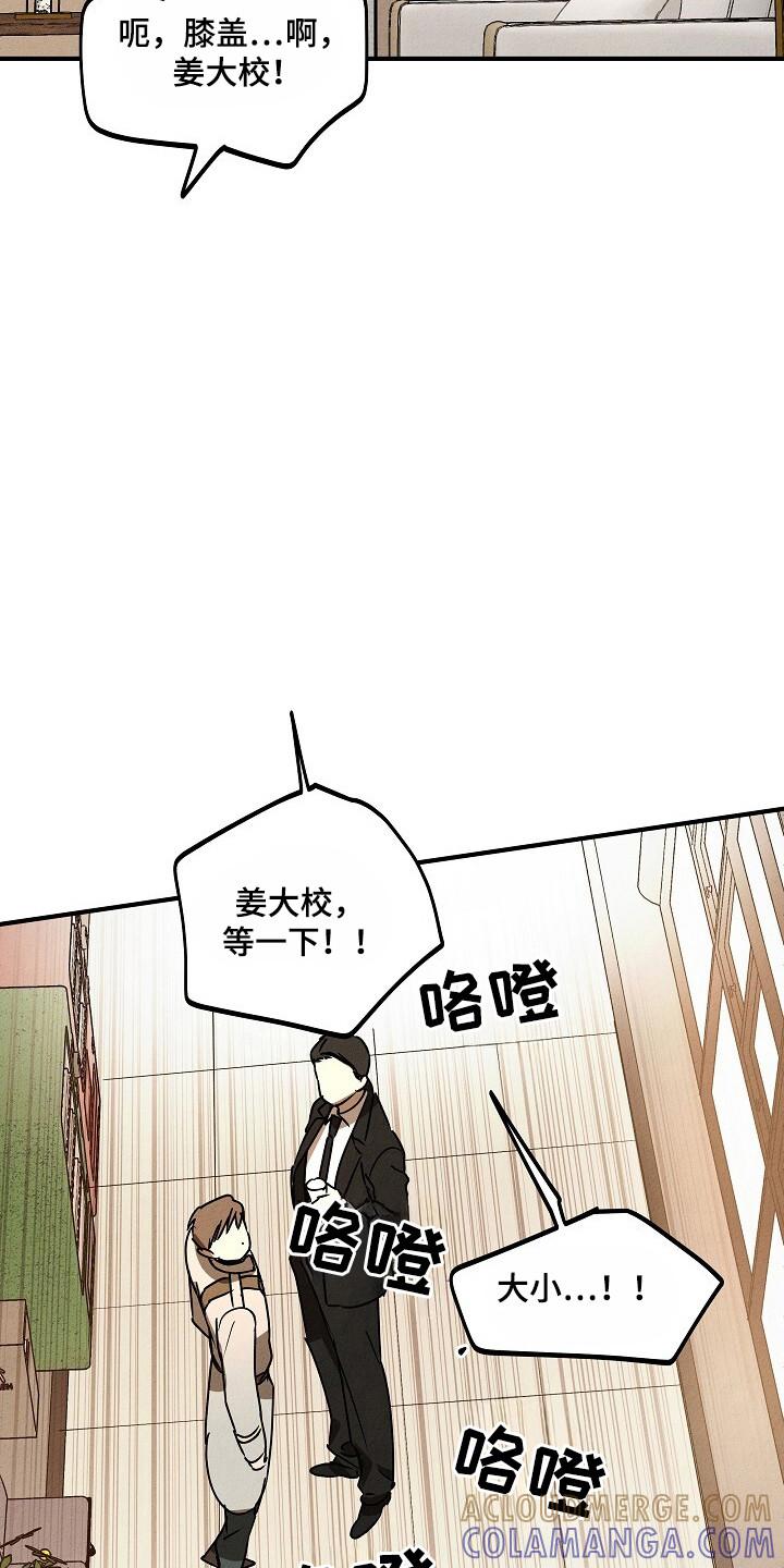 《重生在五年之后》第37章：系统错误 第19页
