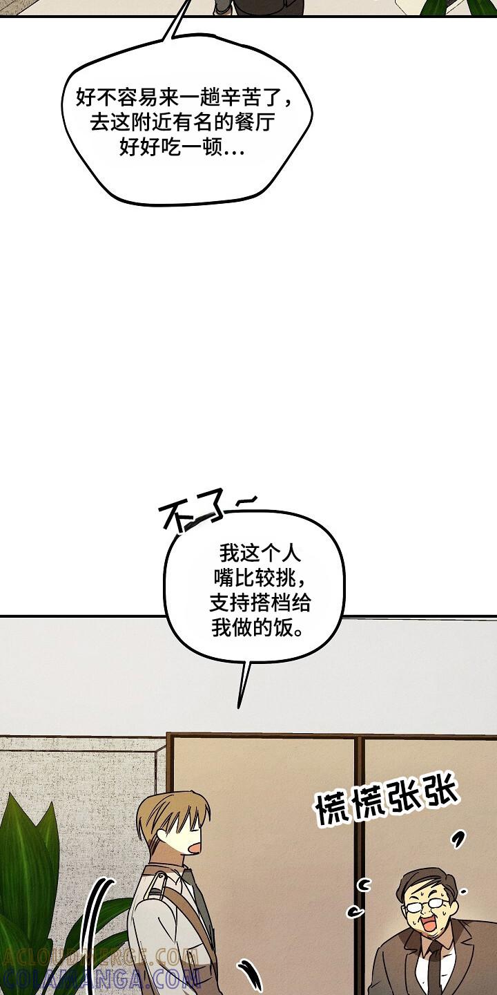 《重生在五年之后》第37章：系统错误 第17页