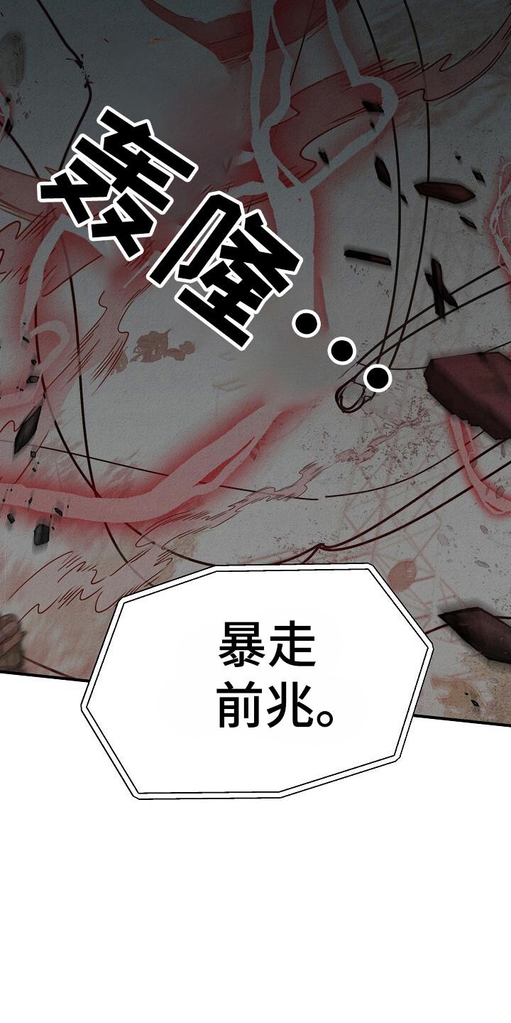 《重生在五年之后》第38章：住院 第20页