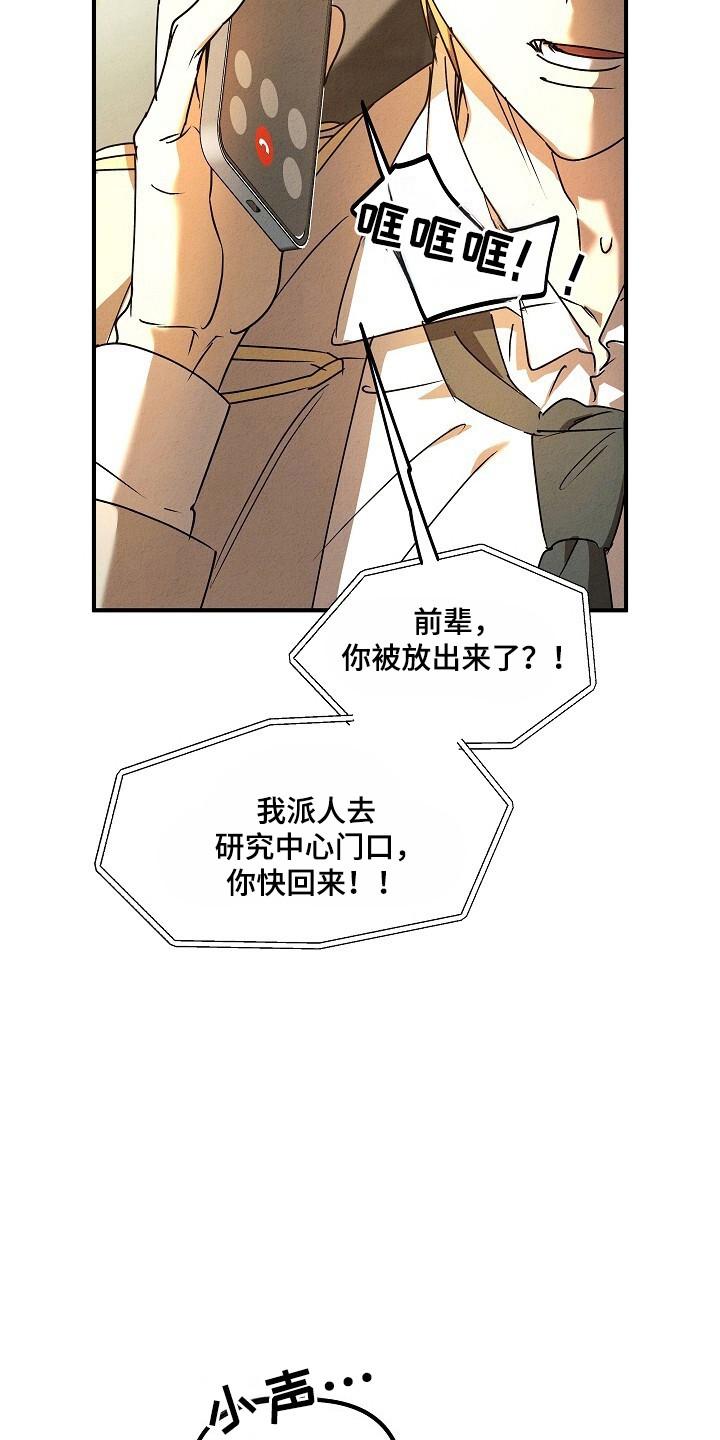 《重生在五年之后》第38章：住院 第8页