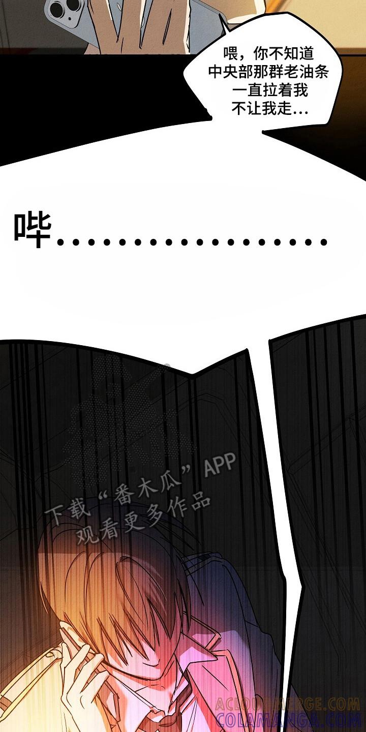 《重生在五年之后》第38章：住院 第15页