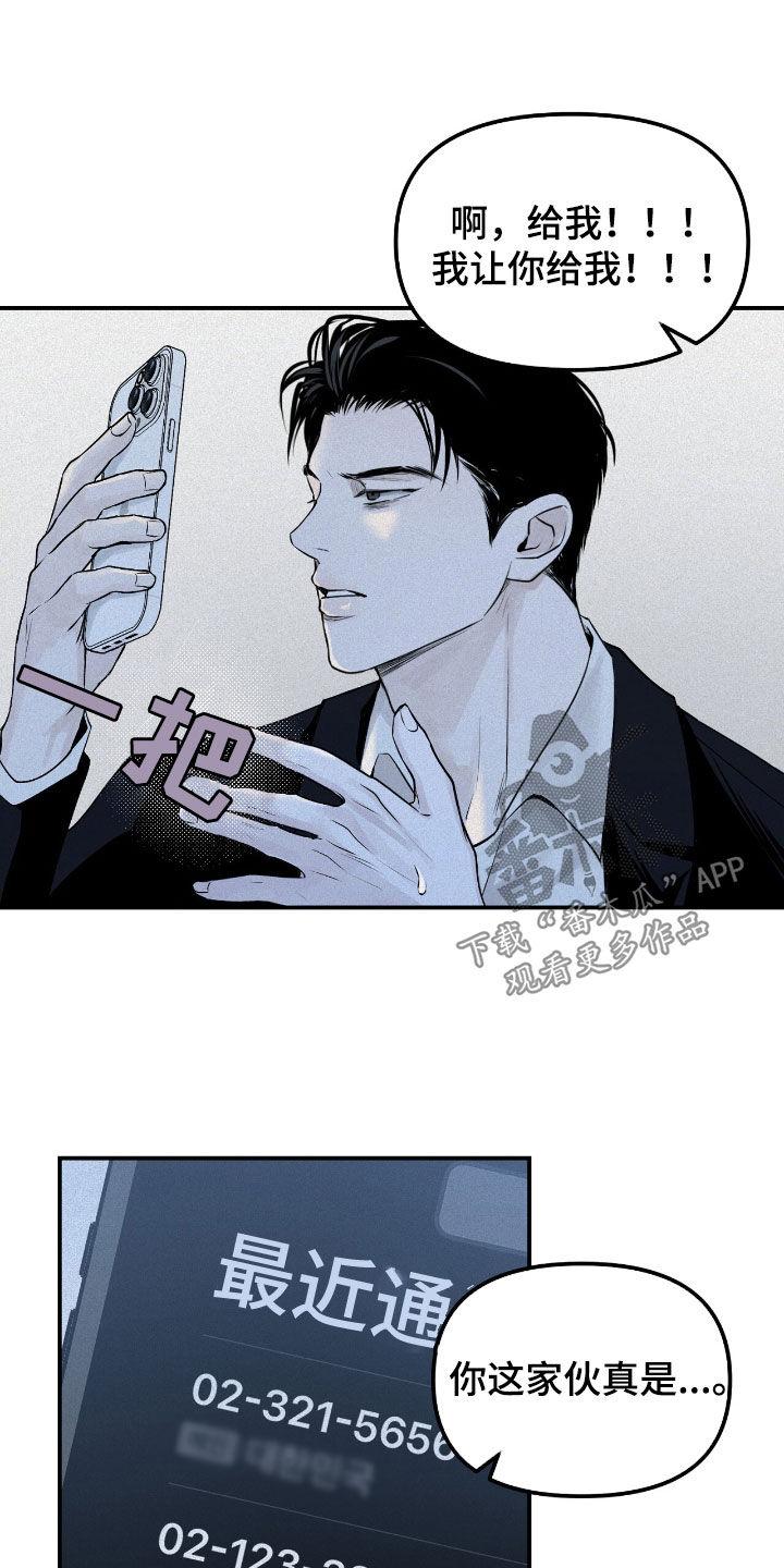 《负罪缩影》第38章：找兼职 第12页