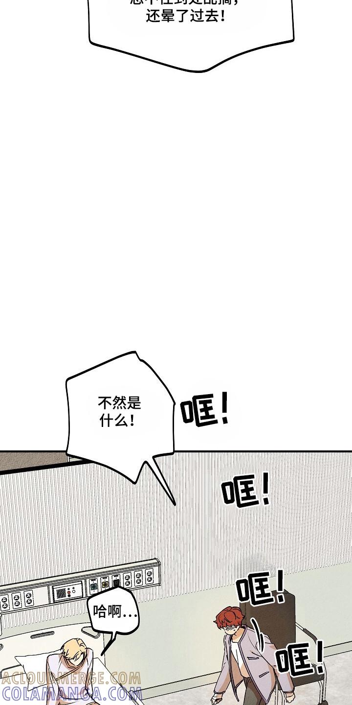 《重生在五年之后》第38章：住院 第29页