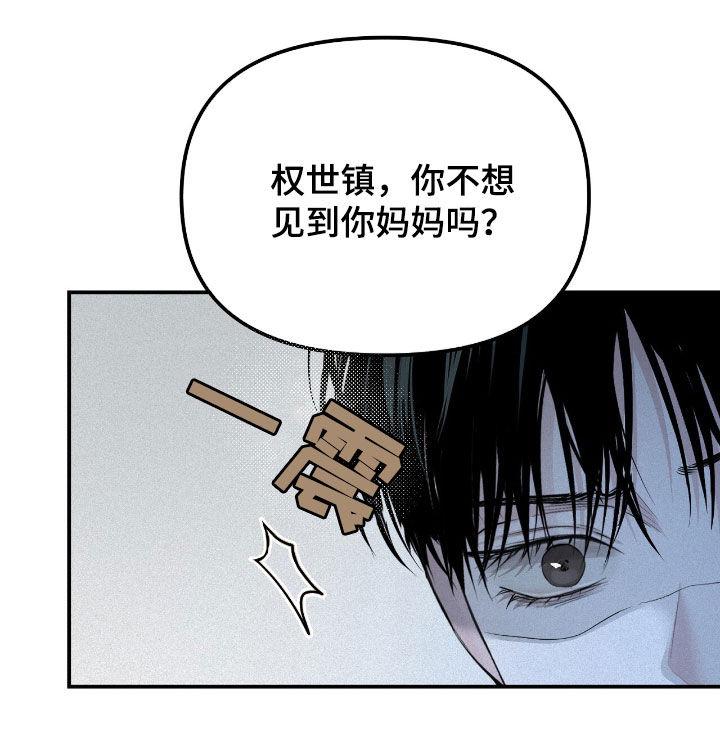《负罪缩影》第38章：找兼职 第16页