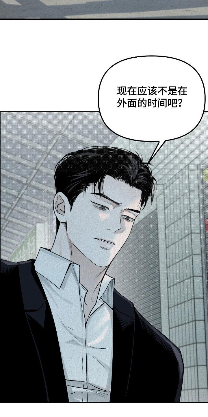 《负罪缩影》第38章：找兼职 第2页
