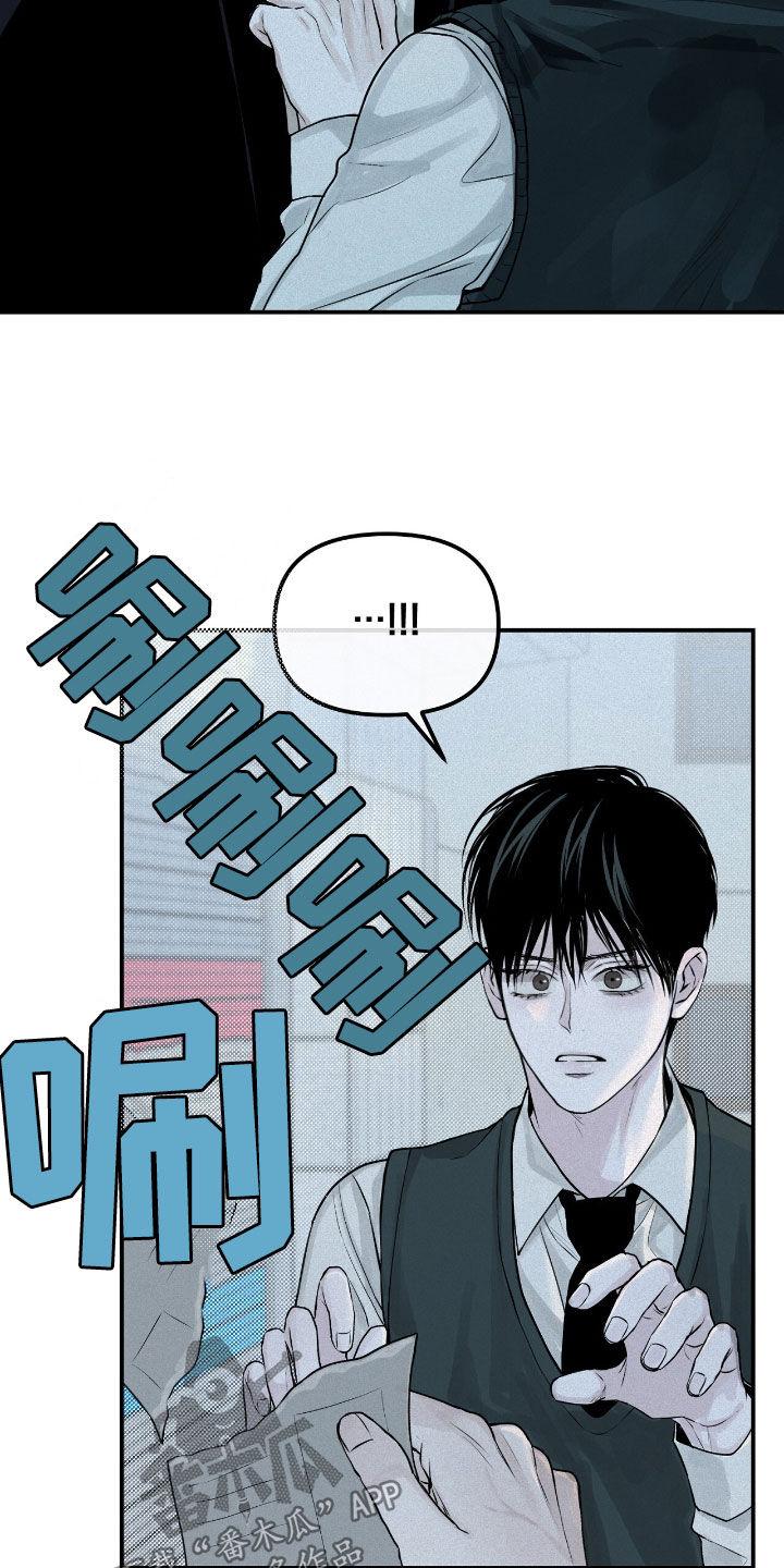 《负罪缩影》第38章：找兼职 第14页