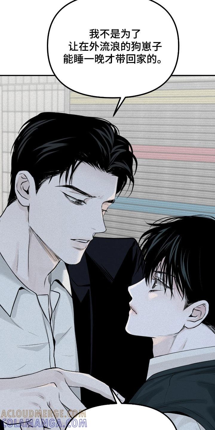 《负罪缩影》第38章：找兼职 第25页
