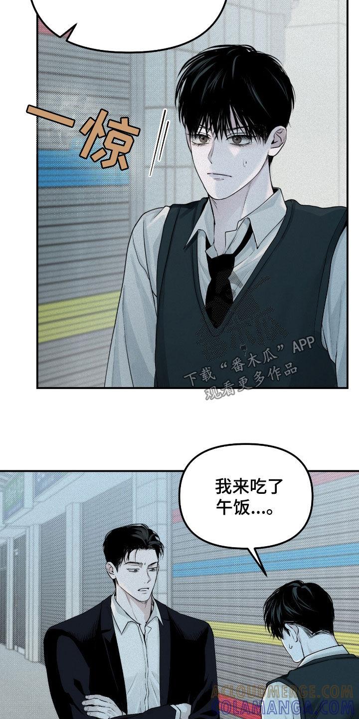 《负罪缩影》第38章：找兼职 第5页