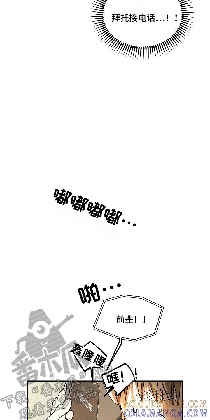 《重生在五年之后》第38章：住院 第7页
