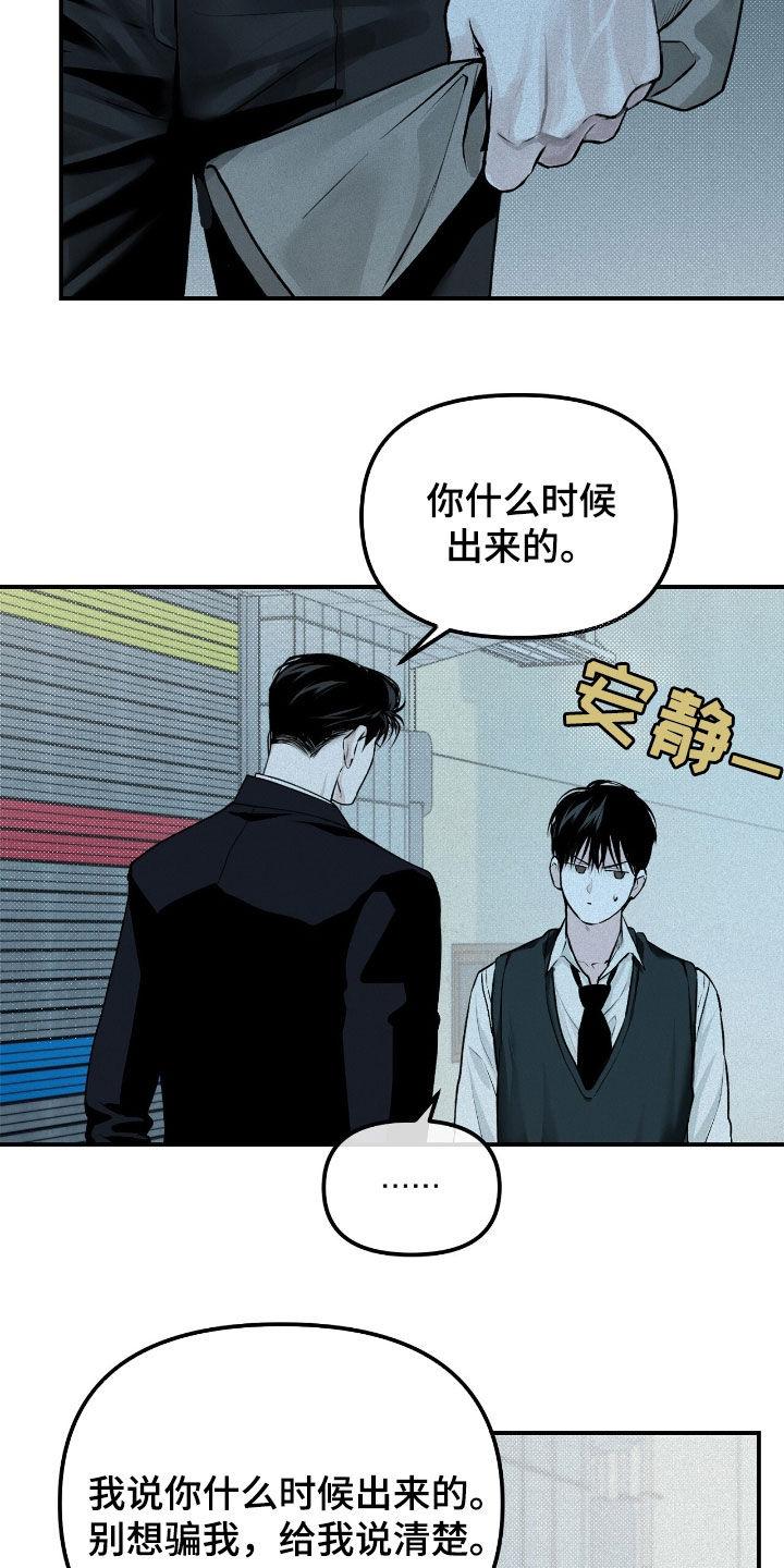 《负罪缩影》第38章：找兼职 第4页