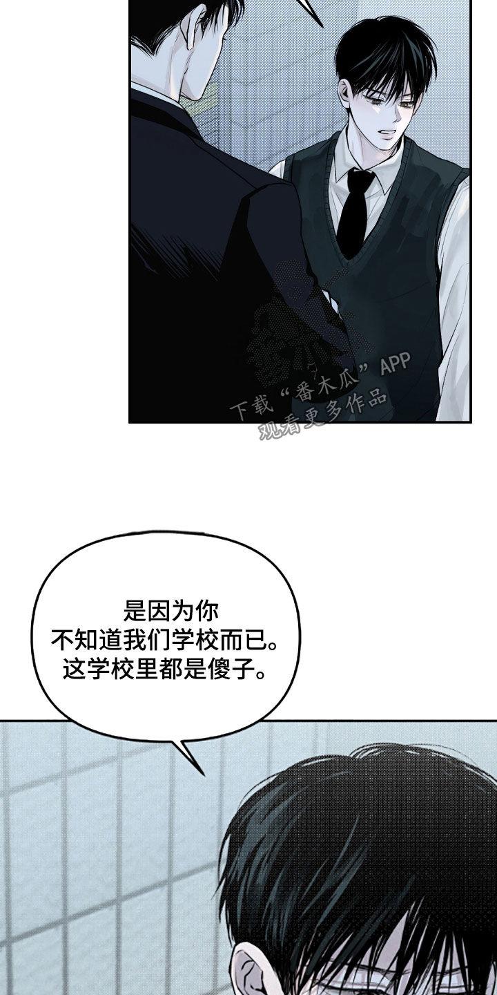 《负罪缩影》第38章：找兼职 第20页