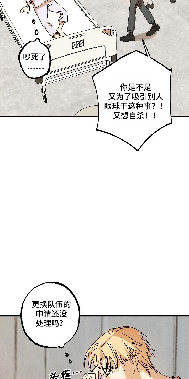 《重生在五年之后》第38章：住院 第30页